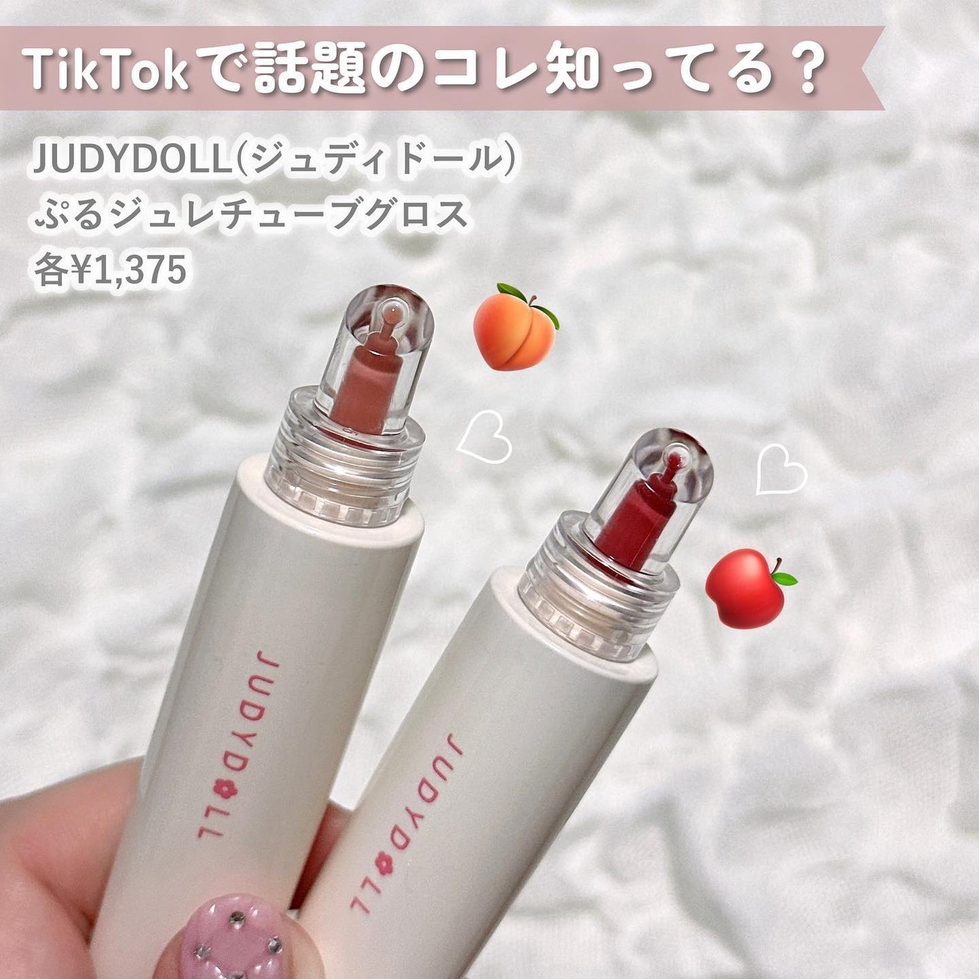 JUDYDOLL ぷるジュレチューブグロス/JUDYDOLL/リップグロスを使ったクチコミ(2枚目)