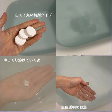 HOT TAB NATURAL ZEN SHOWER/HOT TAB/炭酸系入浴剤を使ったクチコミ(5枚目)