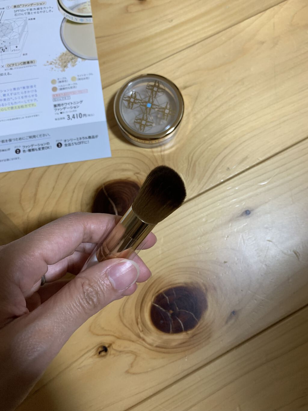 薬用ホワイトニングファンデーション オークル/ONLY MINERALS/パウダーファンデーションを使ったクチコミ（2枚目）