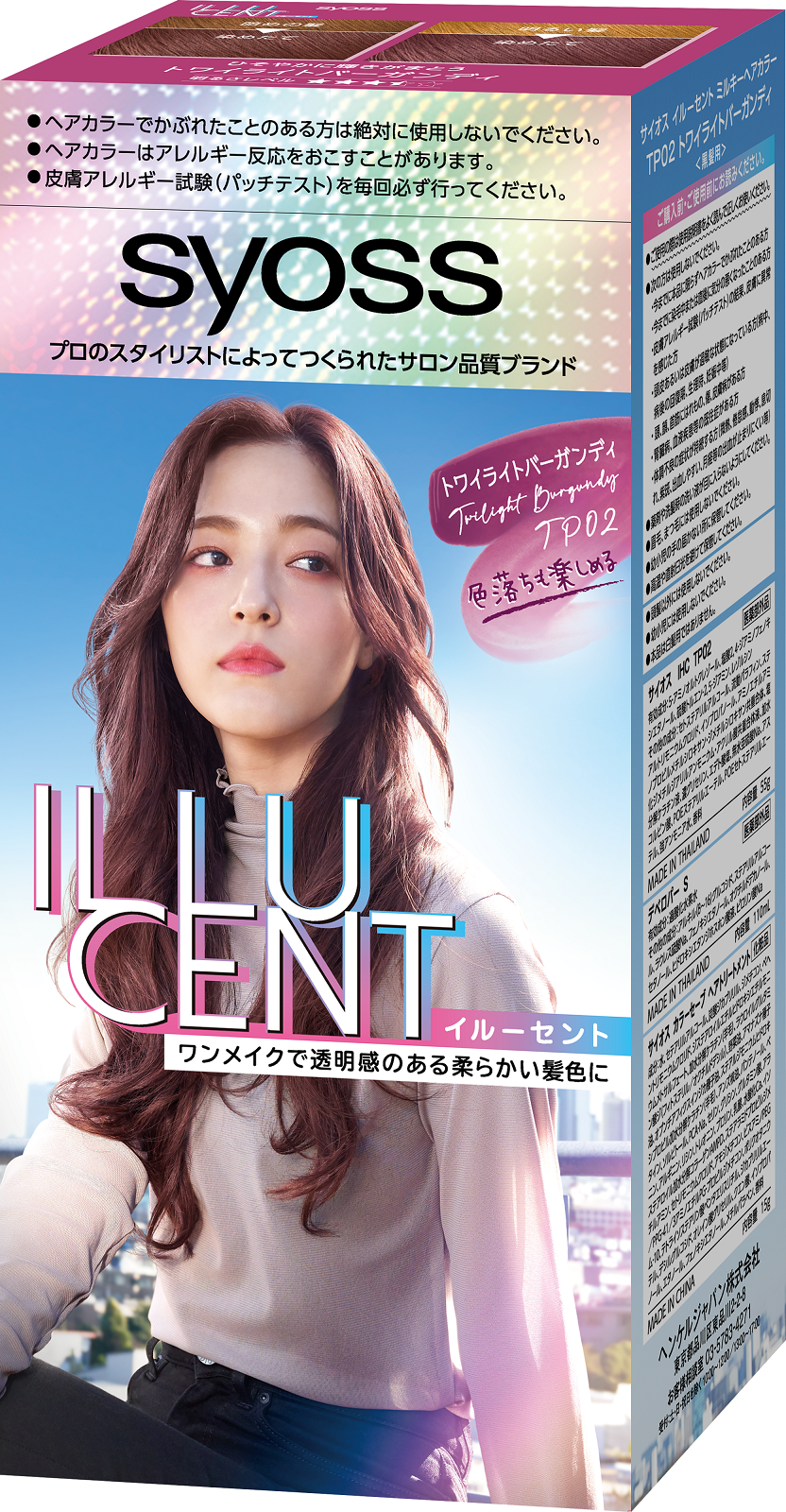 イルーセント ミルキーヘアカラー トワイライトバーガンティ