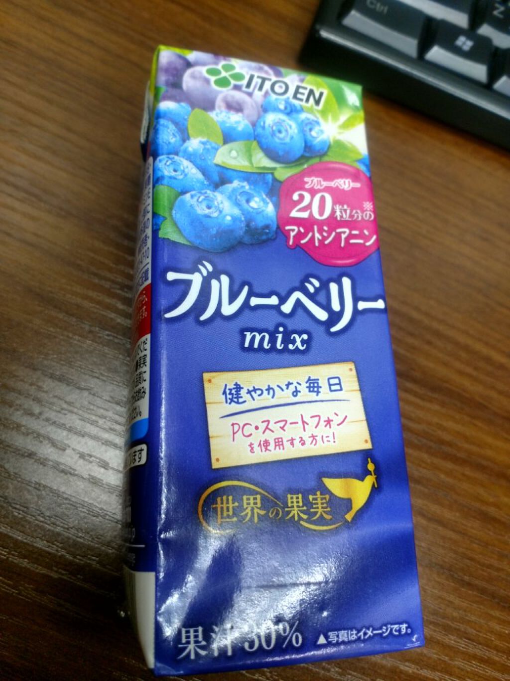 世界の果実 ブルーベリーmix /伊藤園/野菜ジュースを使ったクチコミ（1枚目）