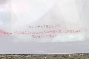 JMsolution JAPAN 桜 ザ リアルモイストマスクのクチコミ「　皆さんおはようございます。isです。また寝てしまって、遅くなったので、朝からの投稿です。こい.....」（2枚目）