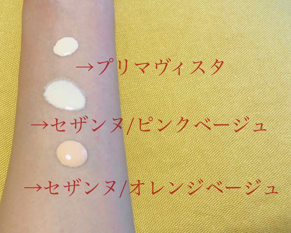 皮脂テカリ防止下地/CEZANNE/化粧下地を使ったクチコミ（2枚目）