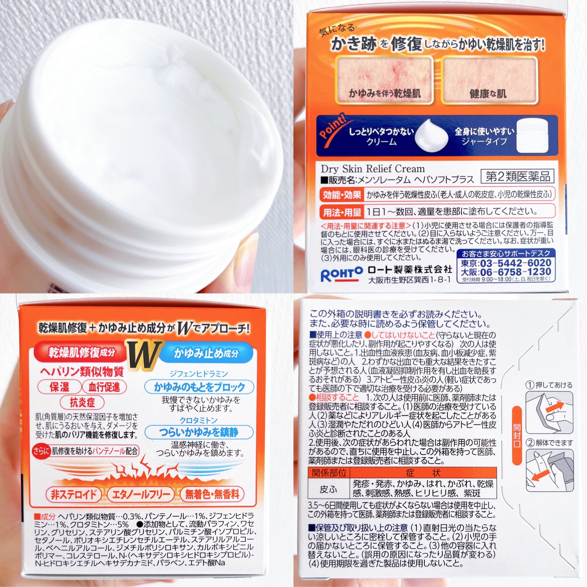 ヘパソフトプラス(医薬品)/ロート製薬/その他を使ったクチコミ（3枚目）