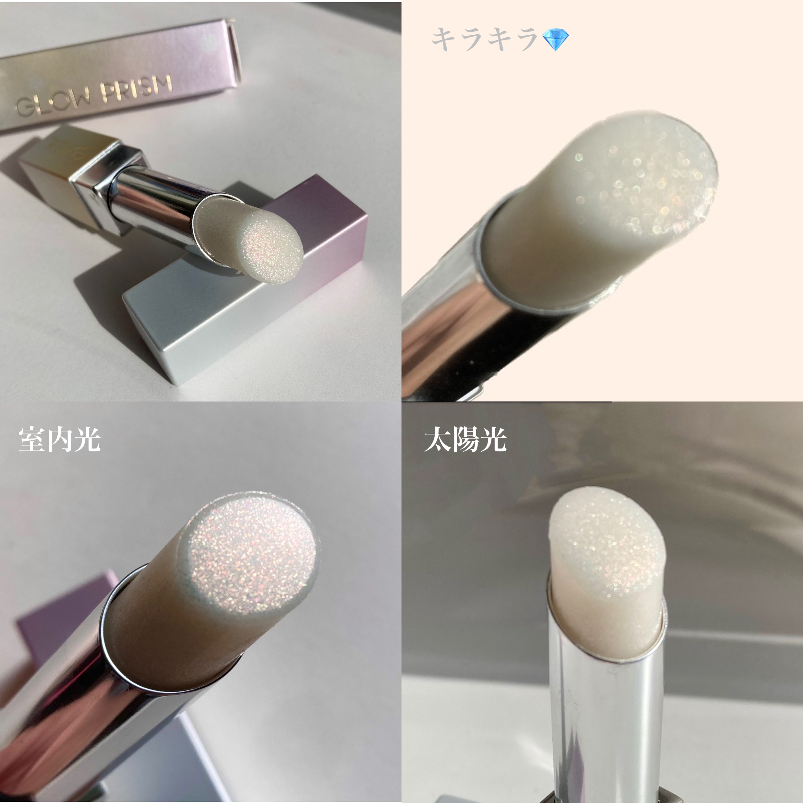 グロウプリズム/excel/スティックハイライトを使ったクチコミ（3枚目）