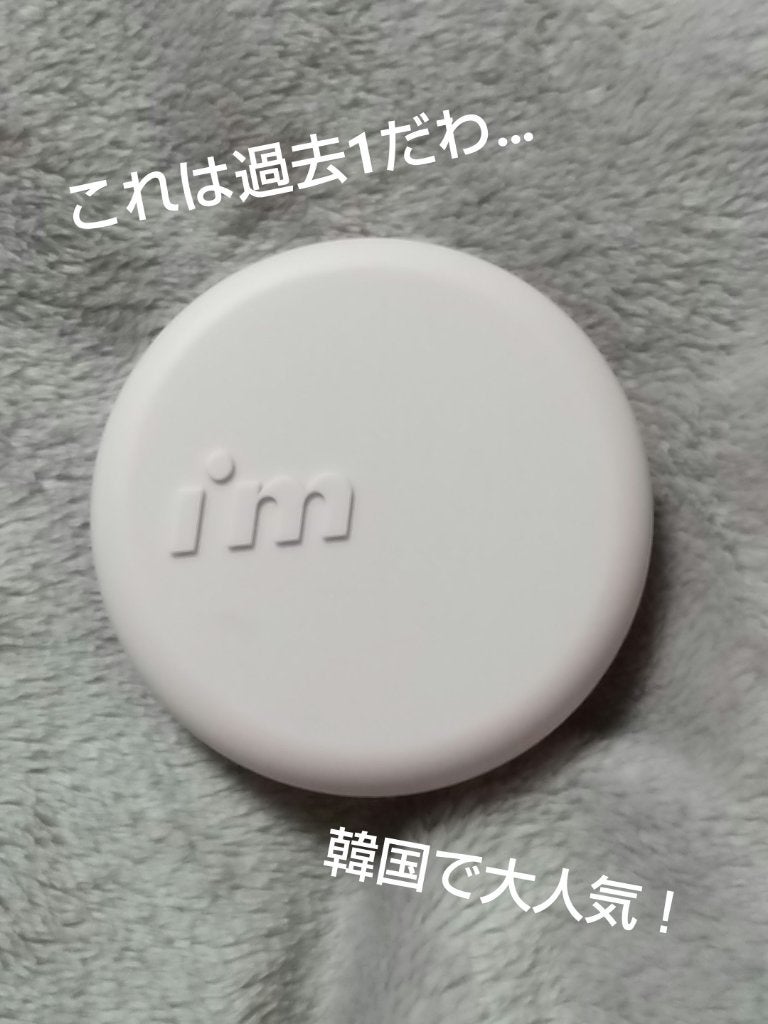 ワンダーベルベットラスティングクッション/i’m meme/クッションファンデーションを使ったクチコミ(1枚目)