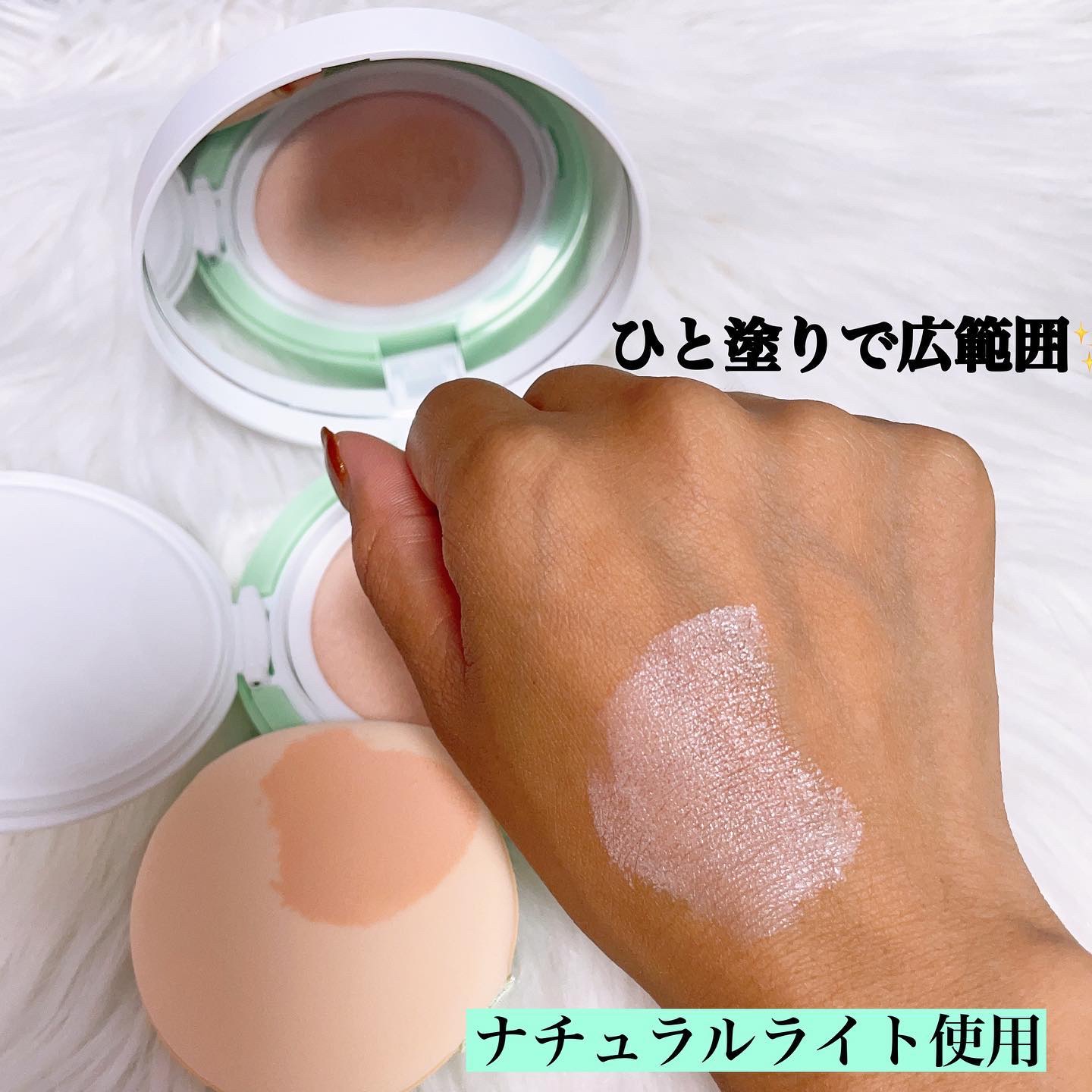 ティーツリーデイデイトーンアップサンクッション #02 ナチュラルライト/NOWATER/日焼け止めローションを使ったクチコミ（3枚目）