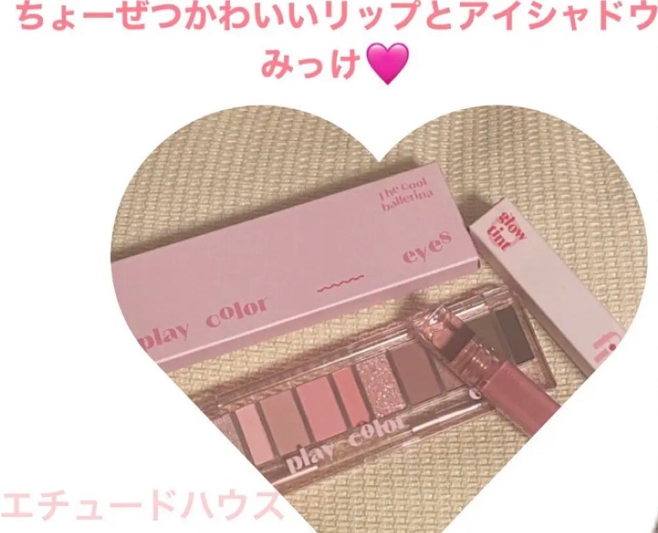 プレイカラー アイシャドウ/ETUDE/アイシャドウパレットを使ったクチコミ(1枚目)