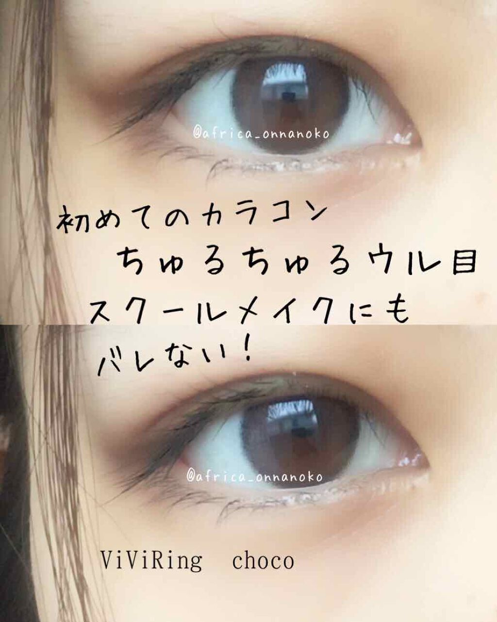 ViVi Ring 1Month/OLENS/カラーコンタクトレンズを使ったクチコミ（1枚目）