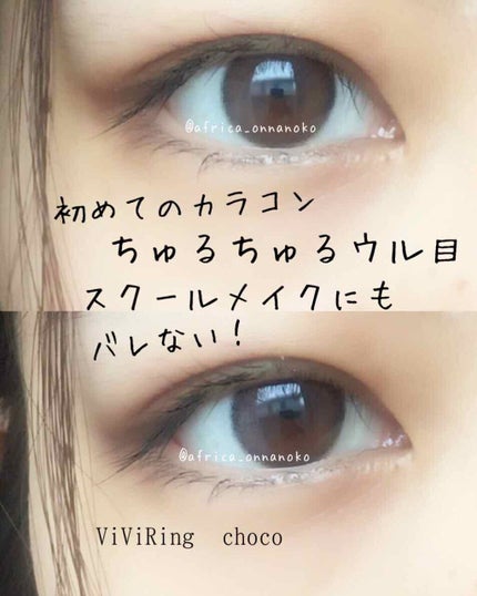 ViVi Ring 1Month/OLENS/カラーコンタクトレンズを使ったクチコミ(1枚目)