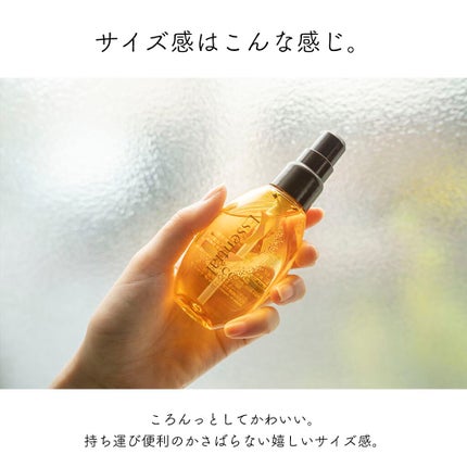 CCオイル/エッセンシャル/ヘアオイルを使ったクチコミ(4枚目)