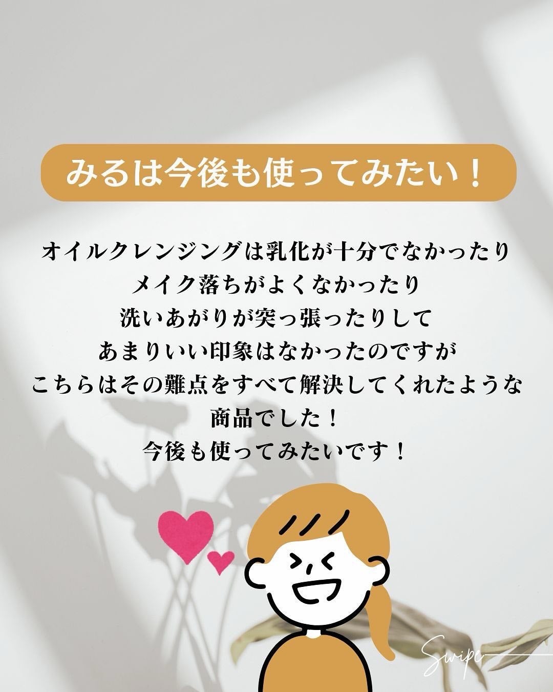 センテラ ライトクレンジングオイル/SKIN1004/オイルクレンジングを使ったクチコミ(9枚目)
