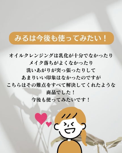 センテラ ライトクレンジングオイル/SKIN1004/オイルクレンジングを使ったクチコミ(9枚目)