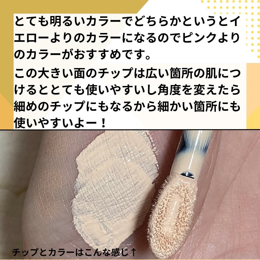 プリズム・リーブル・スキンケアリング・コンシーラー/GIVENCHY/リキッドコンシーラーを使ったクチコミ(2枚目)