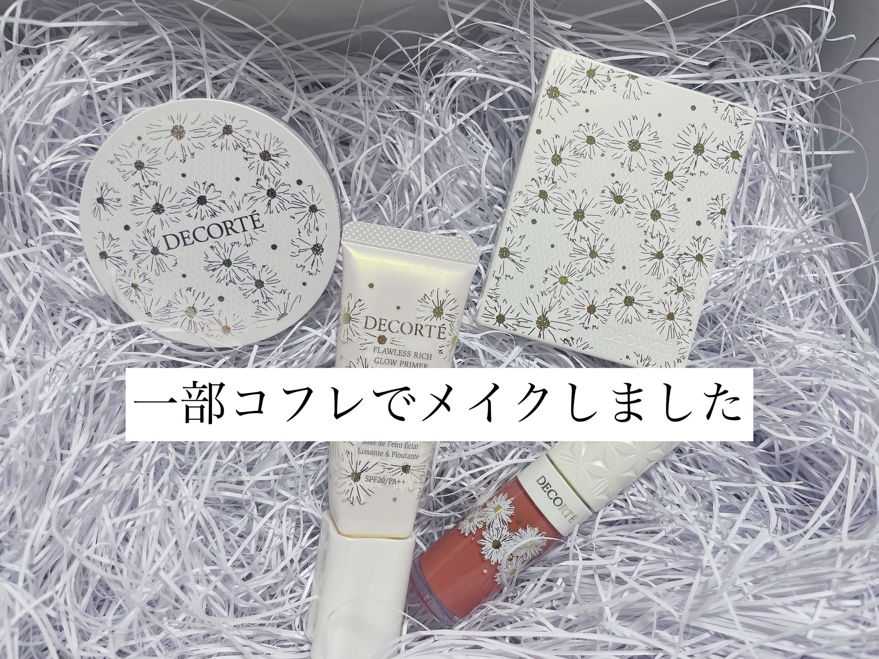 ゼン ウェア フルイド W41/DECORTÉ/リキッドファンデーションを使ったクチコミ（1枚目）