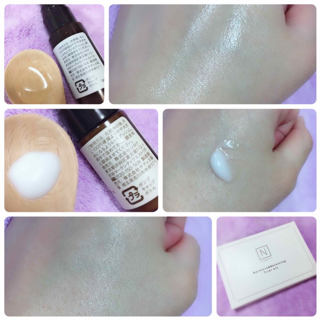 モイスチュア＆バランシング トライアルキット/Ｎ organic/トライアルキットを使ったクチコミ（2枚目）