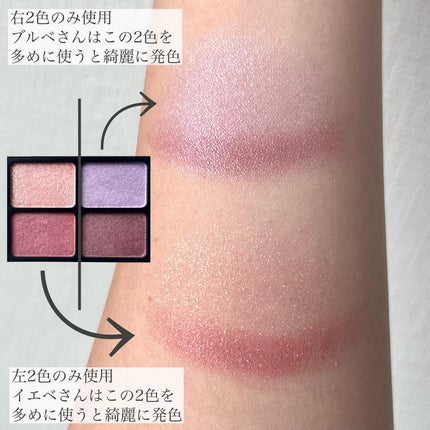 ニュアンスカラーアイズ/Enamor/アイシャドウパレットを使ったクチコミ(4枚目)