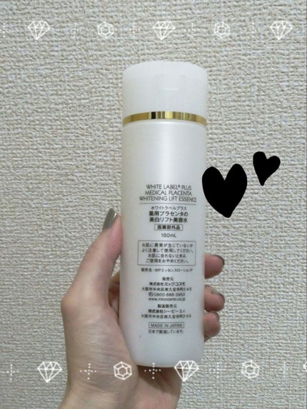 ホワイトラベルプラス 薬用プラセンタの美白リフト美容水/ホワイトラベル/化粧水を使ったクチコミ(2枚目)