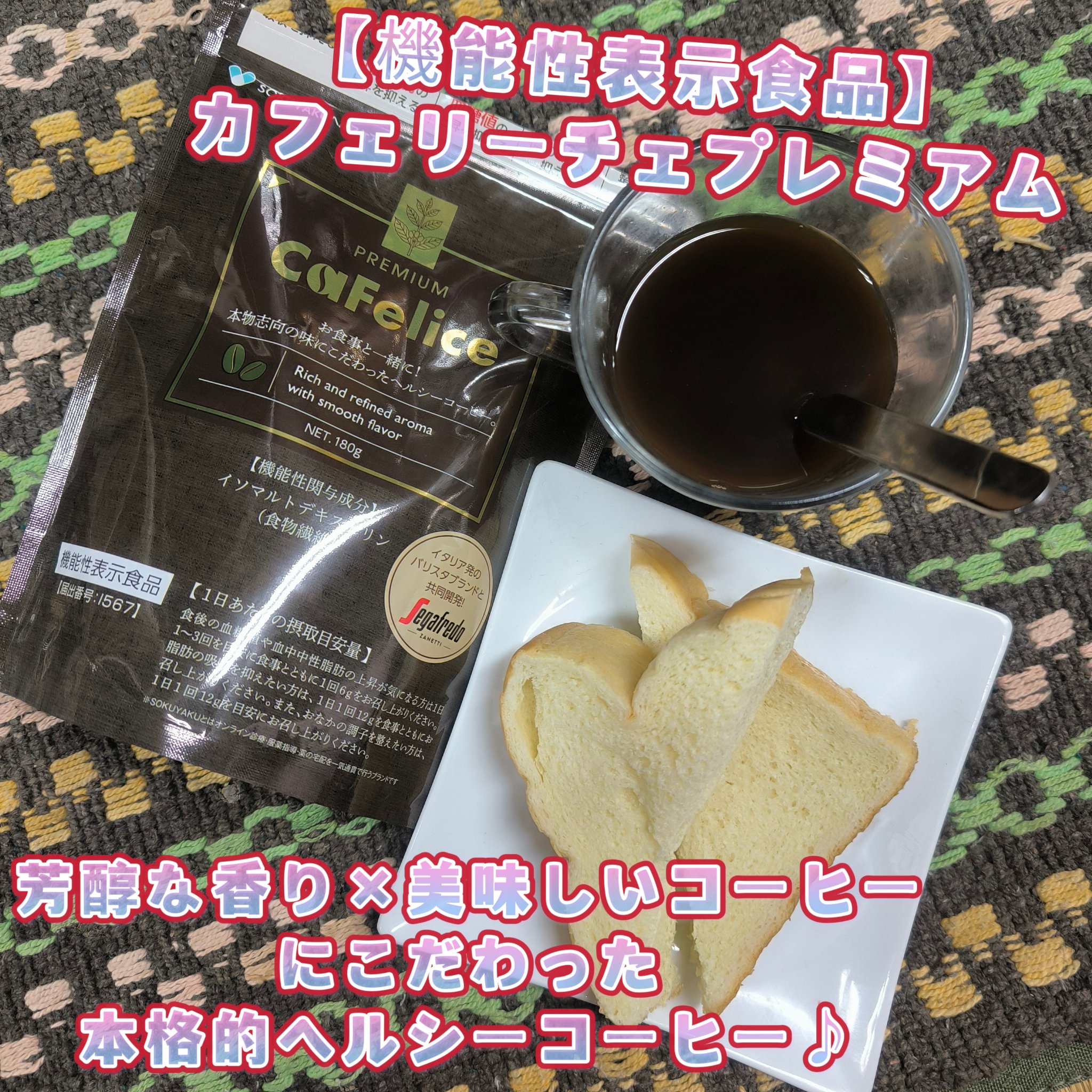 カフェリーチェプレミアム/ジェイフロンティア/ドリンクを使ったクチコミ（1枚目）