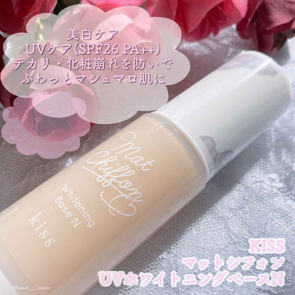 マットシフォン UVホワイトニングベースN/KiSS/化粧下地を使ったクチコミ（2枚目）