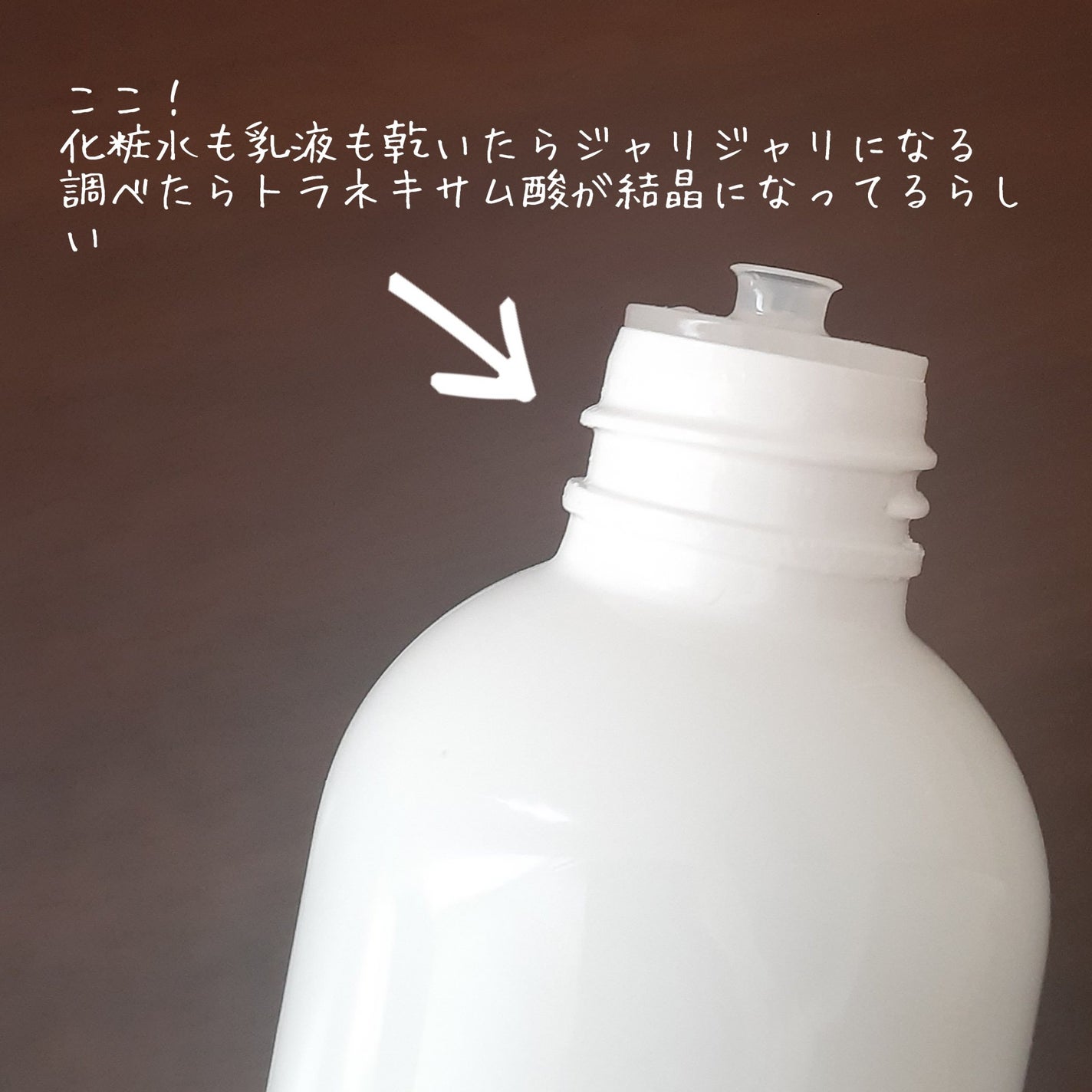 薬用クリアローション/IHADA/化粧水を使ったクチコミ(2枚目)