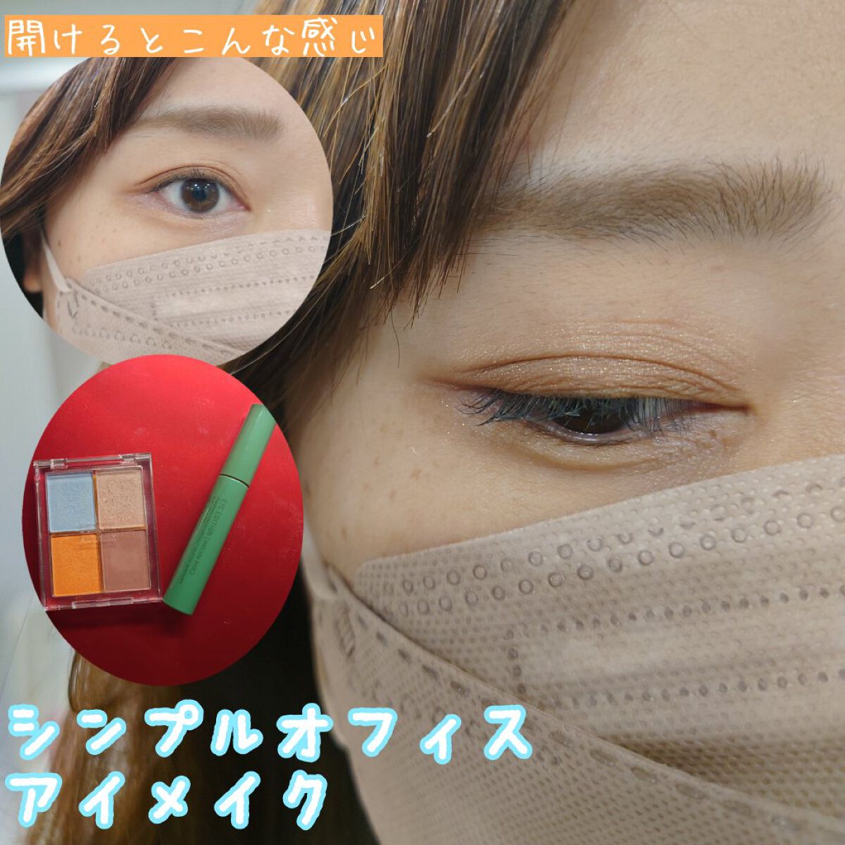 4色アイシャドウパレット/aZTK/アイシャドウパレットを使ったクチコミ（1枚目）