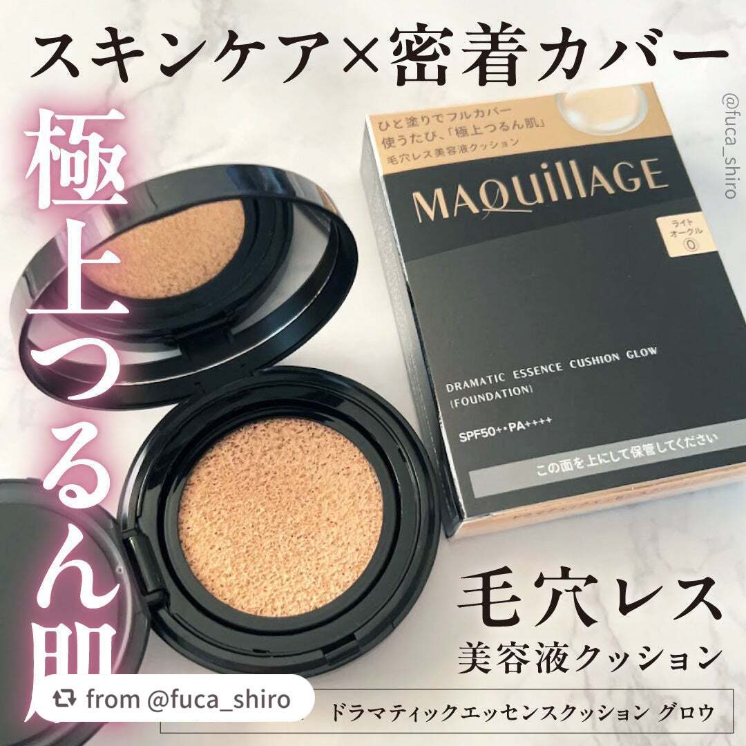 ドラマティックエッセンスクッション グロウ/マキアージュ/クッションファンデーションを使ったクチコミ(1枚目)