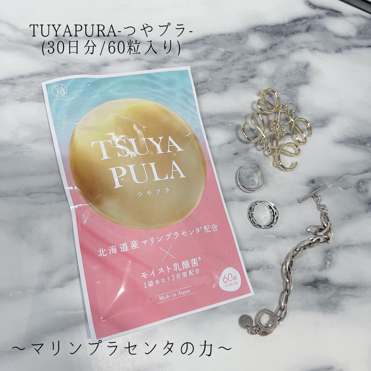 つやプラ/ナチュレライフ/美容サプリメントを使ったクチコミ(1枚目)