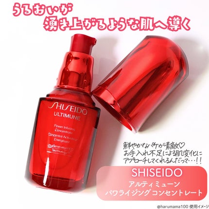 アルティミューン パワライジング コンセントレート Ⅲn/SHISEIDO/美容液を使ったクチコミ(2枚目)