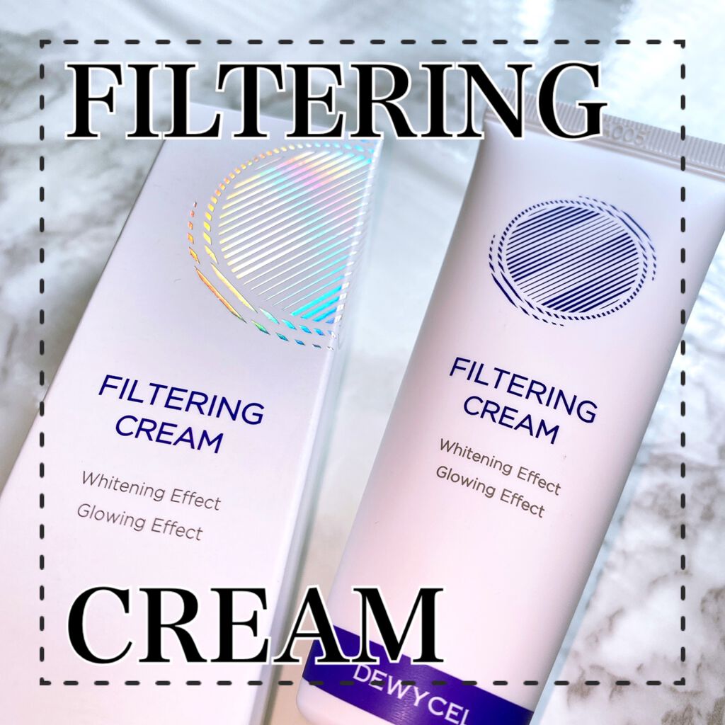 フィルタリングクリーム/DEWYCEL/日焼け止めクリームを使ったクチコミ（1枚目）