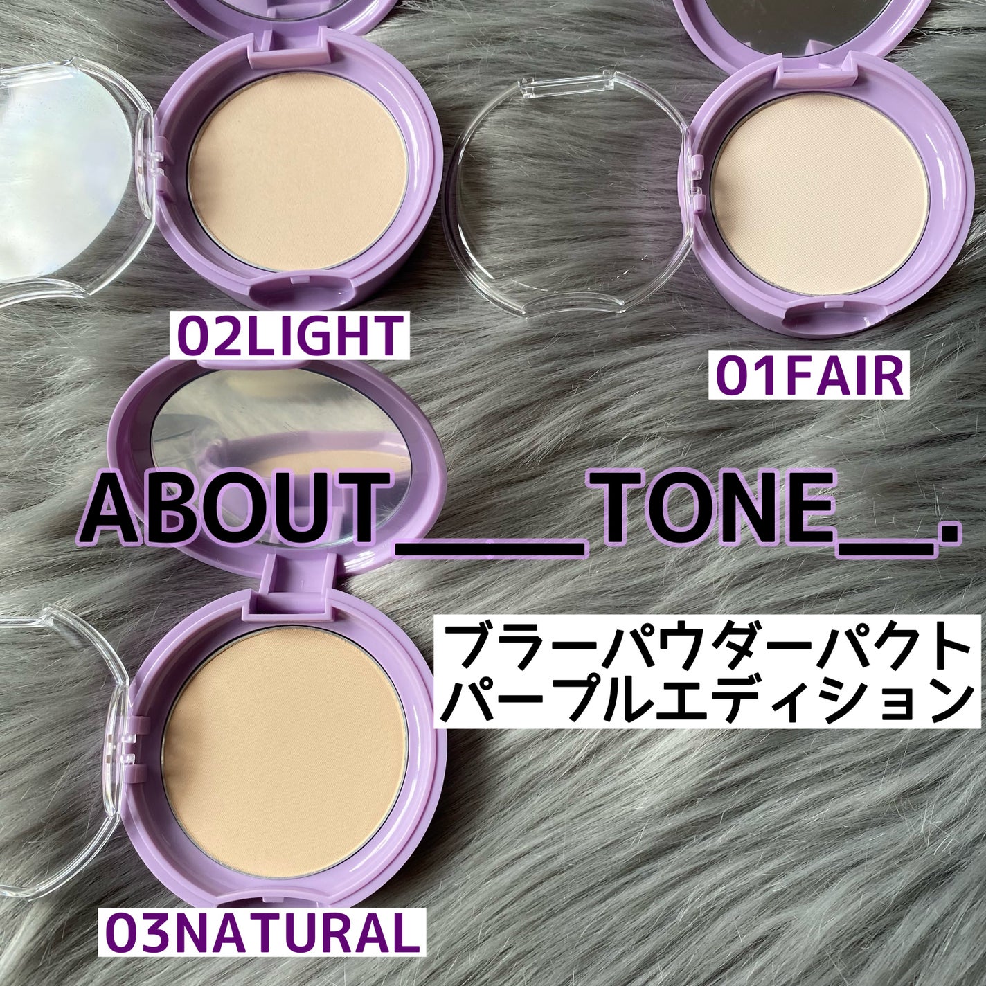 グローパウダーパクト/ABOUT TONE/プレストパウダーを使ったクチコミ(2枚目)