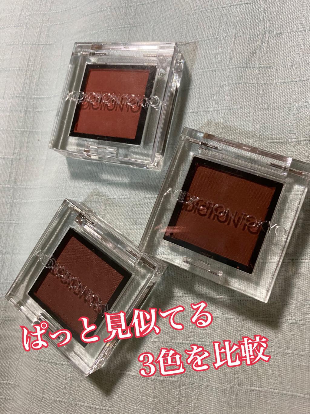 アディクション ザ アイシャドウ マット 025M Incarose/ADDICTION/単色アイシャドウを使ったクチコミ（1枚目）