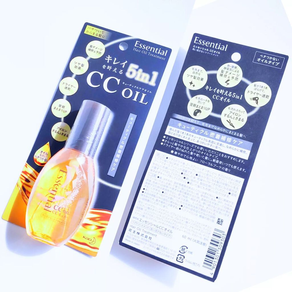 CCオイル/エッセンシャル/ヘアオイルを使ったクチコミ（2枚目）