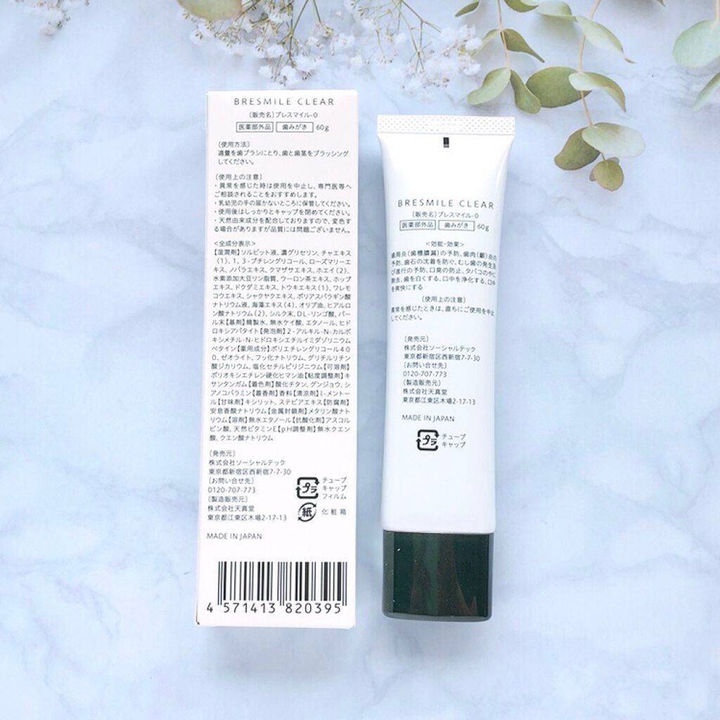 ブレスマイルクリア/BRESMILE(ブレスマイル)/歯磨き粉を使ったクチコミ(2枚目)