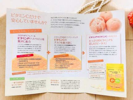 ピータス/ハマリの健康食品/健康サプリメントを使ったクチコミ(5枚目)