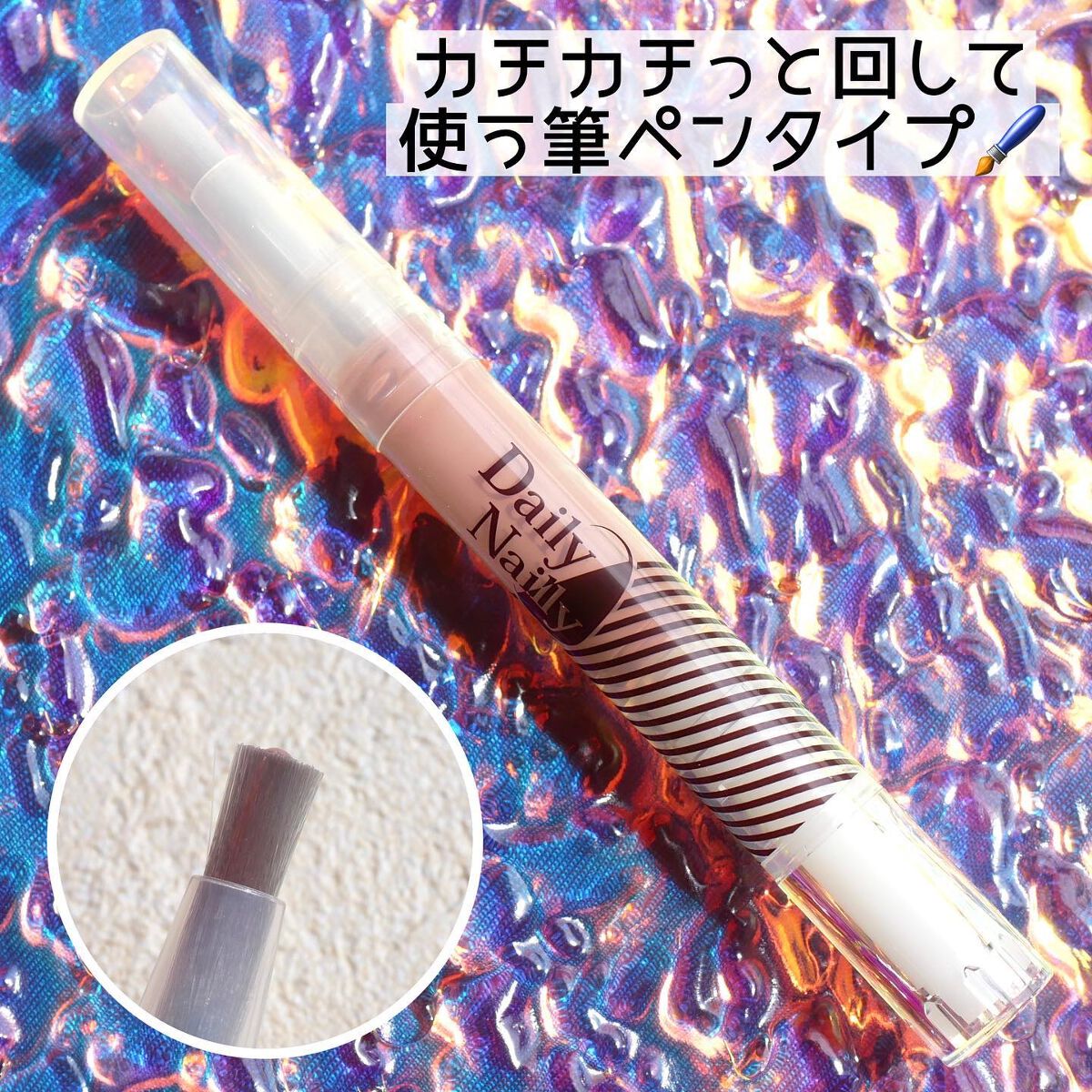 1Dayネイル隠し/DAILY NAILLY/ネイル用品を使ったクチコミ（3枚目）