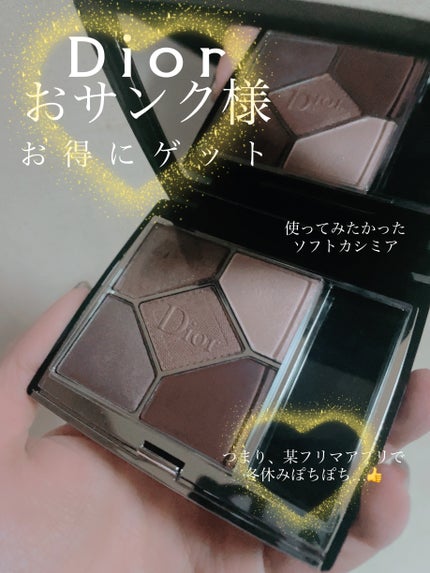 ディオールショウ サンク クルール 669 ソフト カシミア / Dior ディオールショウ サンク クルール 669 ソフト カシミア / Dior