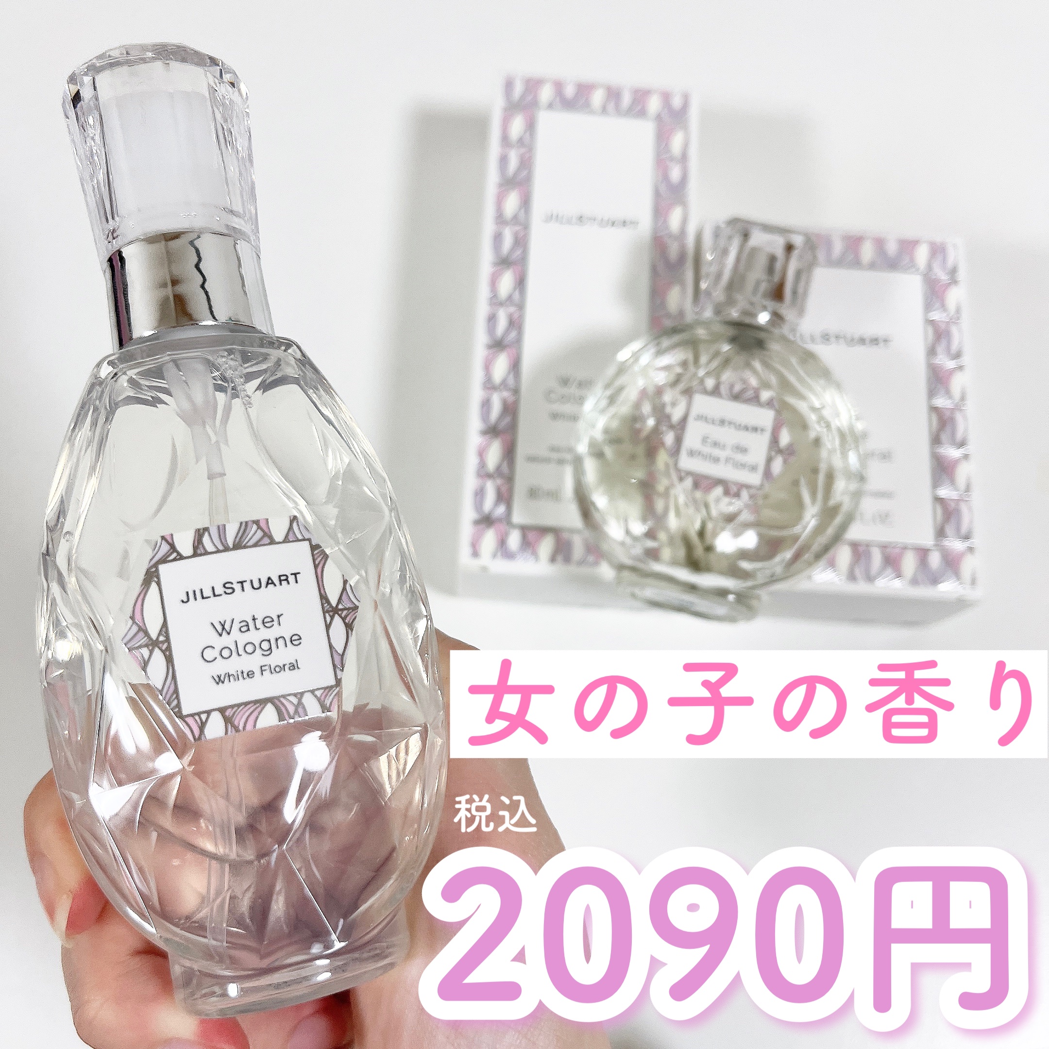 ジルスチュアート オード ホワイトフローラル/JILL STUART/香水(レディース)を使ったクチコミ（1枚目）