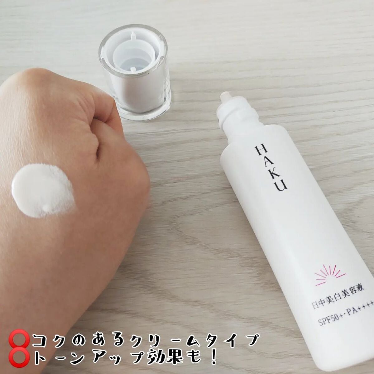 薬用 日中美白美容液/HAKU/美容液を使ったクチコミ(2枚目)