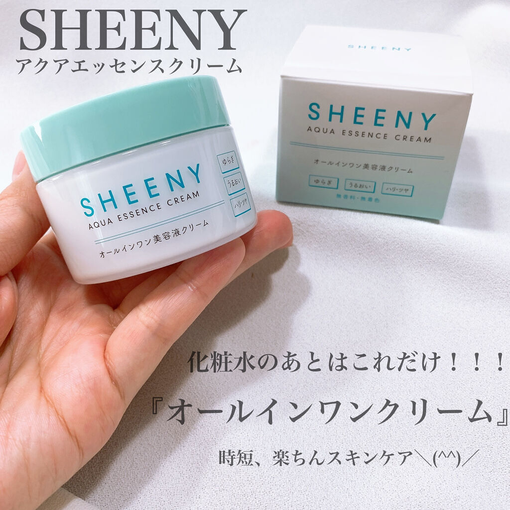 アクアエッセンスクリーム/SHEENY/フェイスクリームを使ったクチコミ（2枚目）