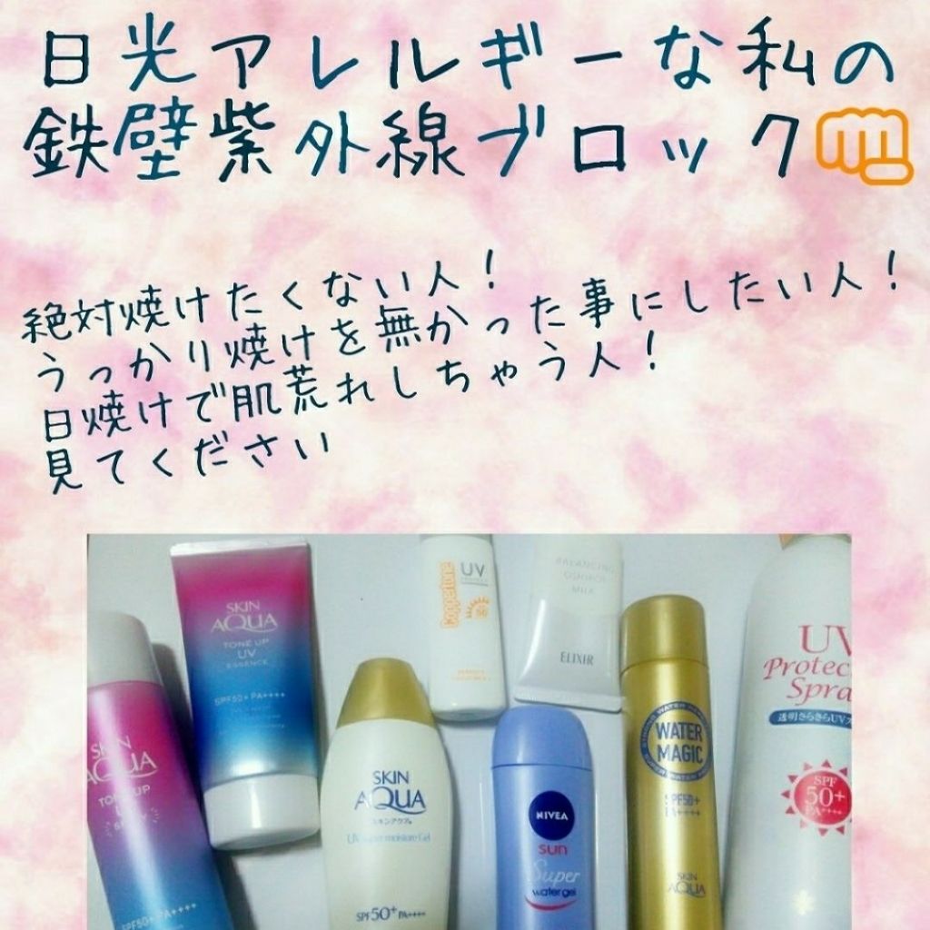 パーフェクトUVカットミルクII/コパトーン/日焼け止め・UVケアを使ったクチコミ(1枚目)