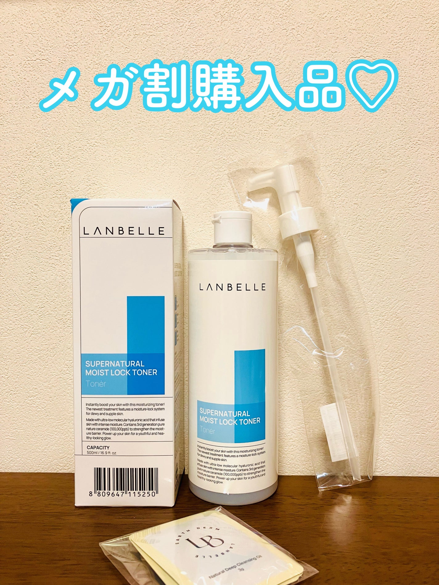 スーパーナチュラルモイストロックトナー/LANBELLE/化粧水を使ったクチコミ(1枚目)
