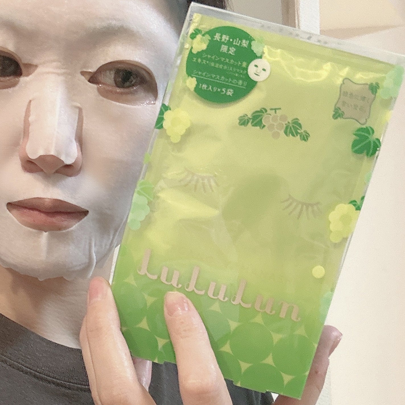 長野・山梨ルルルン(シャインマスカットの香り)/ルルルン/シートマスク・パックを使ったクチコミ(1枚目)