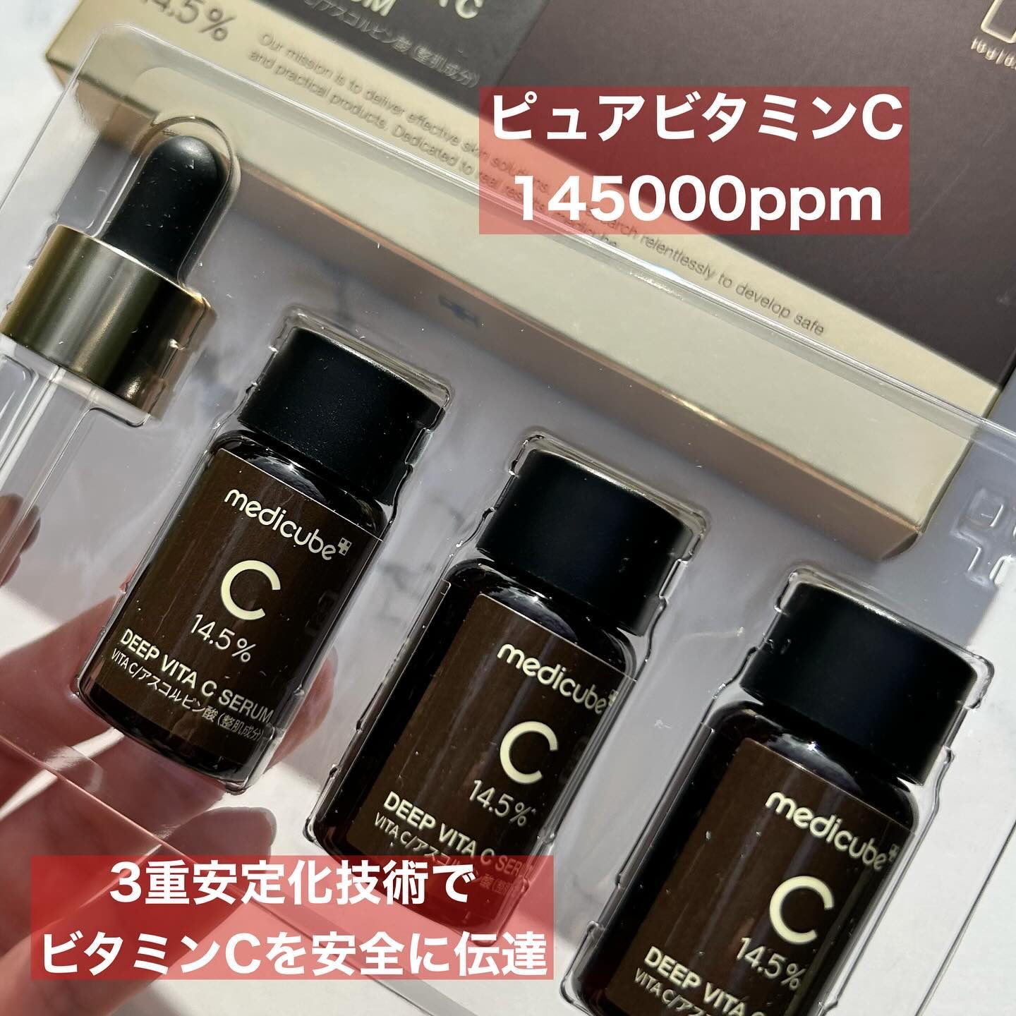 ディープビタCアンプル2.0/MEDICUBE/美容液を使ったクチコミ（2枚目）