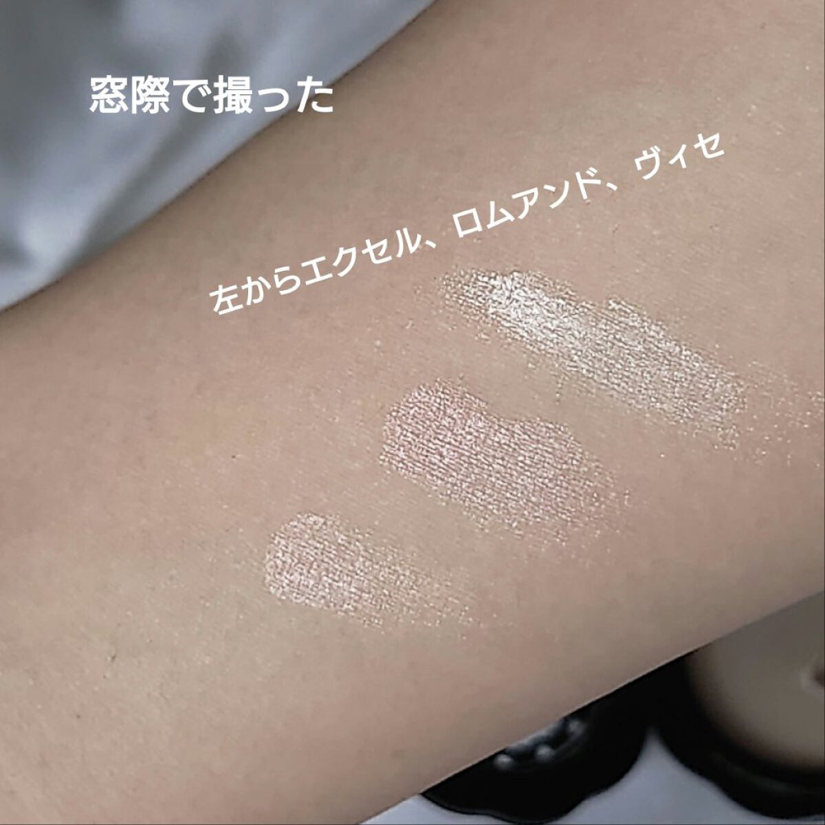 リシェ リップ＆チーククリーム Ｎ/Visée/ジェル・クリームチークを使ったクチコミ（2枚目）