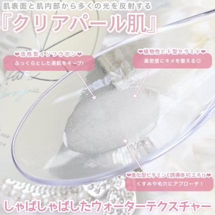 クリアパールワン ブライトエッセンス/HIKARI CLEAR オーガニック/美容液を使ったクチコミ(4枚目)