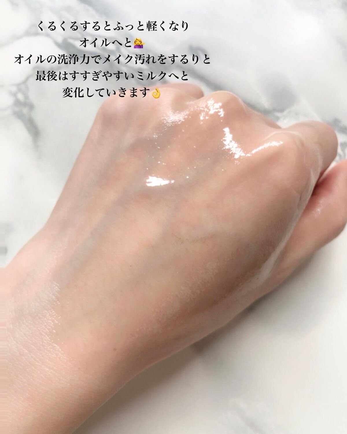 ピュアクレンジングジェル ホワイト/Salanaru(サラナル)/クレンジングジェルを使ったクチコミ(3枚目)