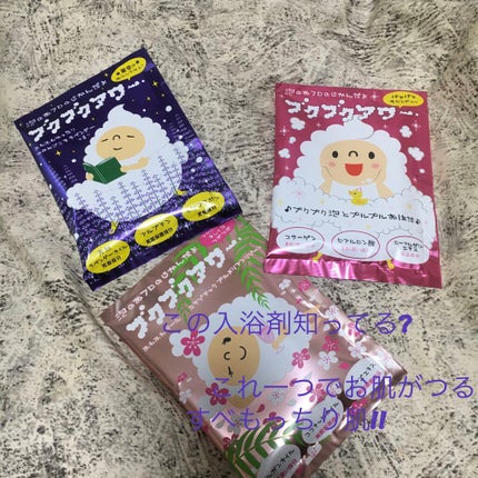 ゆめみごこちラベンダー/ブクブクアワー/炭酸系入浴剤を使ったクチコミ(1枚目)