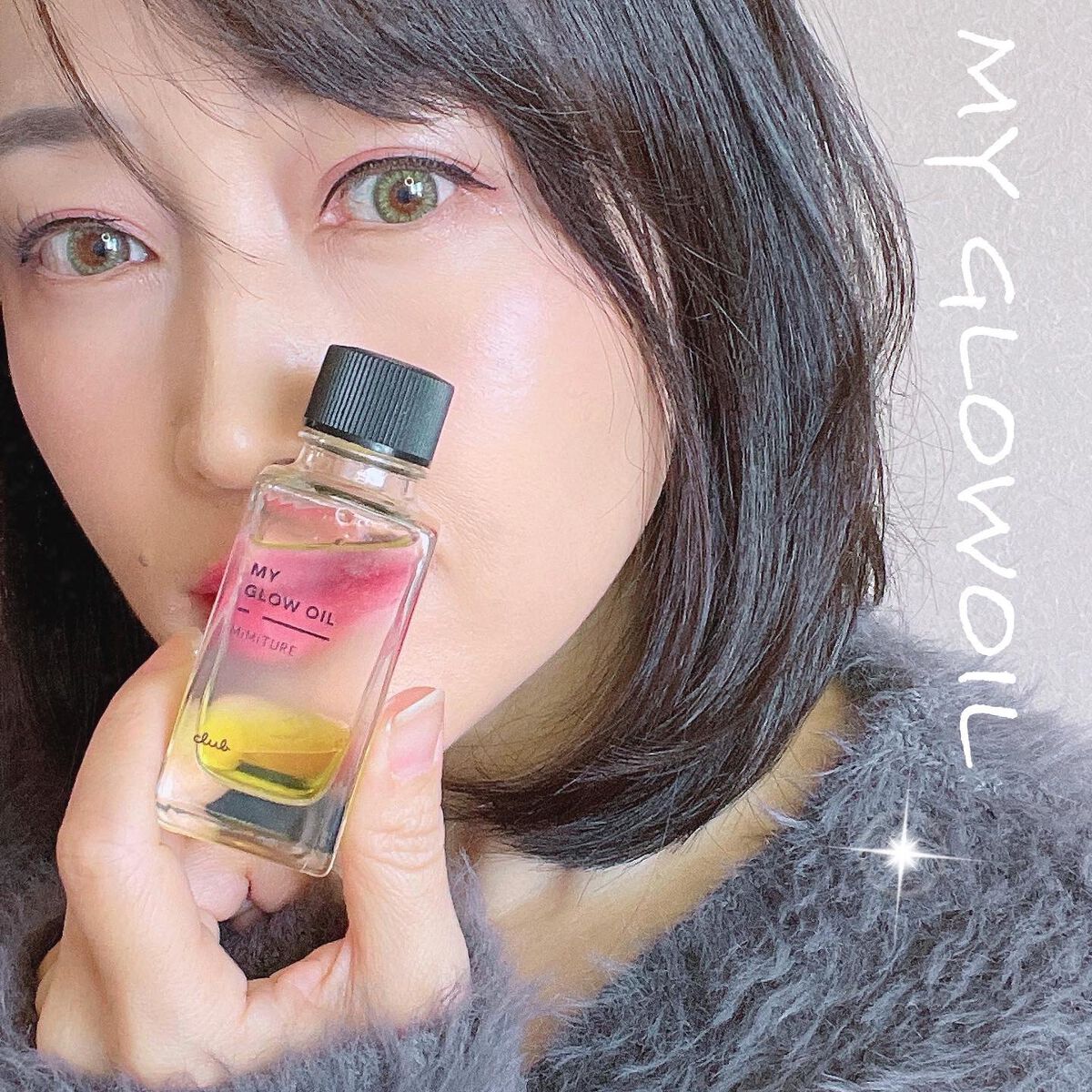 ミミチュール マイ グロウ オイル/クラブ/ブースター・導入液を使ったクチコミ(1枚目)