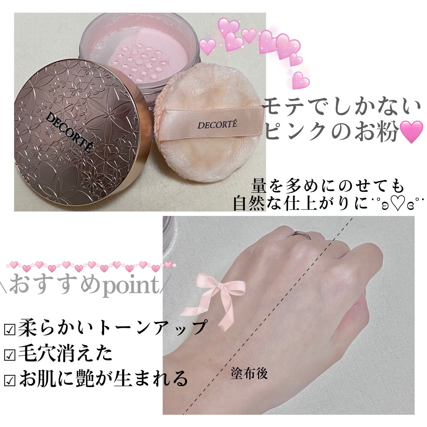 フェイスパウダー/DECORTÉ/ルースパウダーを使ったクチコミ(2枚目)